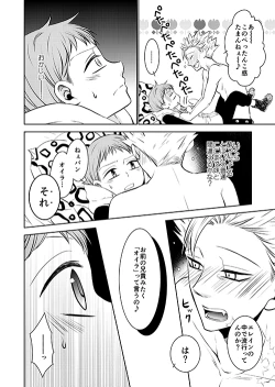 Page 8 of Imouto no Migawari