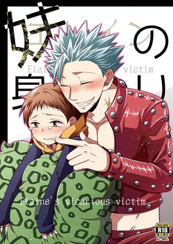 Download Imouto no Migawari