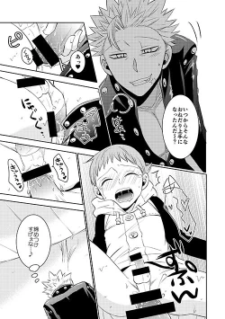 Page 27 of Amai Karada...