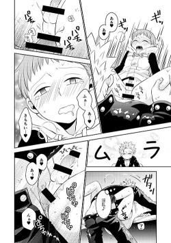 Page 28 of Amai Karada...