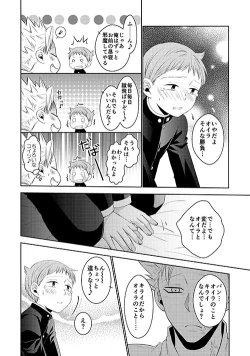 Page 14 of Hoshigari to Daradara no Hokenshitsu no Koubou