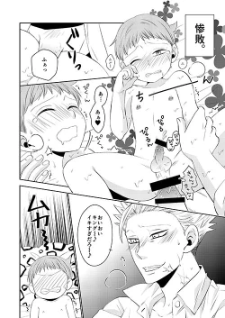 Page 16 of Hoshigari to Daradara no Hokenshitsu no Koubou