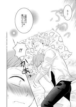 Page 24 of Hoshigari to Daradara no Hokenshitsu no Koubou