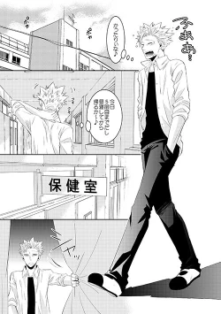 Page 3 of Hoshigari to Daradara no Hokenshitsu no Koubou