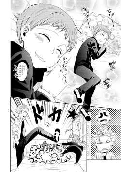 Page 4 of Hoshigari to Daradara no Hokenshitsu no Koubou