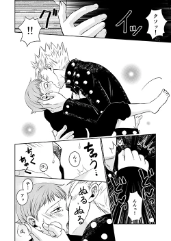 Page 20 of Yousei Ou to Fujimi Otoko no Ichiya no Ayamachi