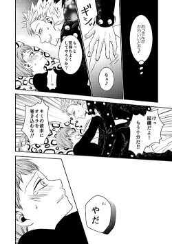 Page 24 of Yousei Ou to Fujimi Otoko no Ichiya no Ayamachi