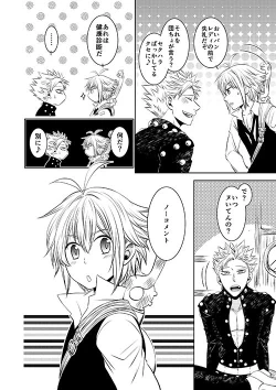 Page 8 of Yousei Ou to Fujimi Otoko no Ichiya no Ayamachi