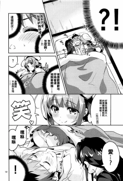 Page 12 of Otsukaresama desu Shisho