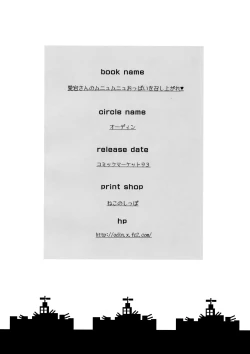 Page 17 of Atago-san no Munyumunyu Oppai o Meshiagare | Feasting on Atago's Big, Squishy Tits