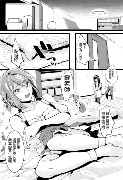 Page 14 of Saenai Futari no Kurashikata 2