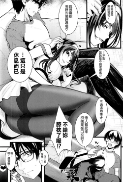 Page 6 of Saenai Futari no Kurashikata 2