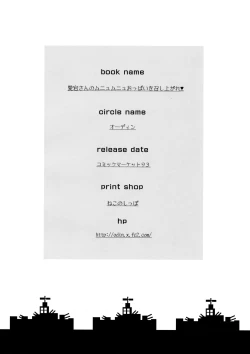 Page 17 of Atago-san no Munyumunyu Oppai o Meshiagare