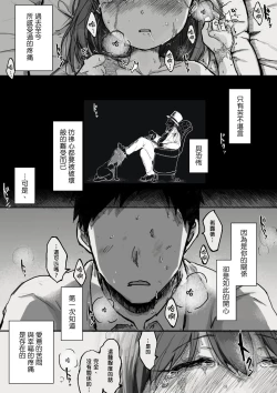 Page 19 of Dorei to no Seikatsu Iwai Nishuunen "Anata to Deaete"