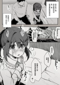 Page 7 of Dorei to no Seikatsu Iwai Nishuunen "Anata to Deaete"