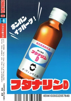 Page 18 of CHALDEA H Vol. 01