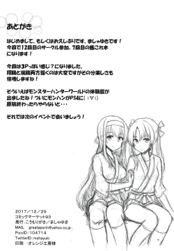 Page 13 of Teitokusan & Zuikaku-chan