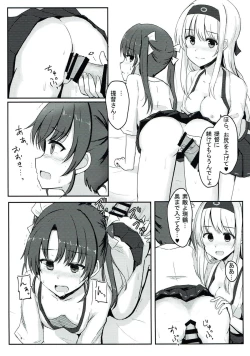 Page 8 of Teitokusan & Zuikaku-chan