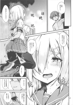 Page 15 of Komareru Hamakaze