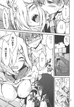 Page 19 of Komareru Hamakaze