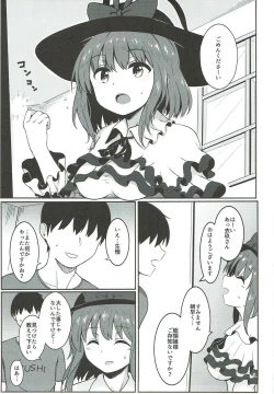 Page 2 of Souryou Musume no Ayashikata 2