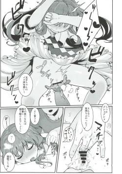 Page 8 of Souryou Musume no Ayashikata 2