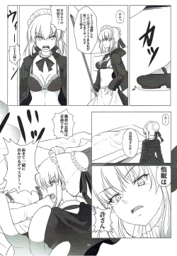 Page 27 of 誉れ歌う抱擁劇場