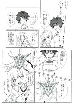 Page 5 of 誉れ歌う抱擁劇場
