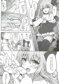 Page 6 of Flandre-chan to Yoru no o Sanpo