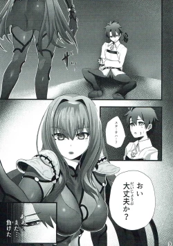 Page 8 of Scathach-san to Issho