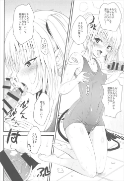 Page 11 of Fellabu Nyu