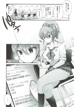 Page 2 of Kusuguri Ryoujoku Mika-chan