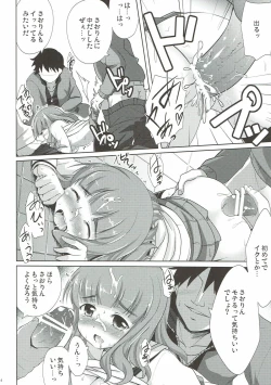 Page 13 of Motemote Saorin