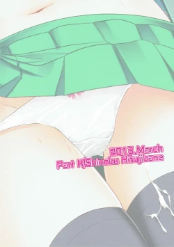 Page 17 of Motemote Saorin