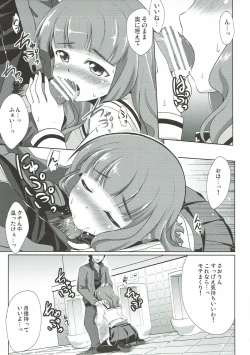 Page 6 of Motemote Saorin