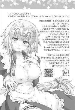 Page 24 of Seijo Jeanne Maid de Gohoushi