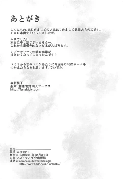 Page 25 of Atago to Takao no Icharabu Yasensei Katsu Alternative