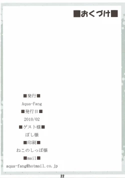 Page 21 of Seitokaichou no Oshigoto