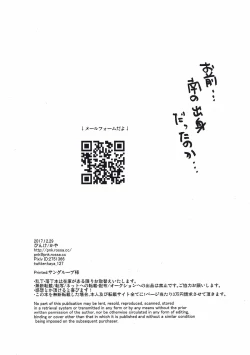 Page 15 of Warspite Lv.4