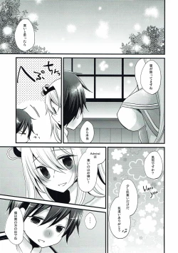 Page 3 of Warspite Lv.4