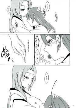 Page 14 of Tsuru Tori Biyori