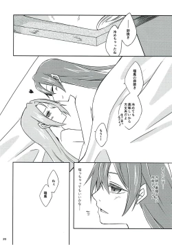 Page 21 of Tsuru Tori Biyori