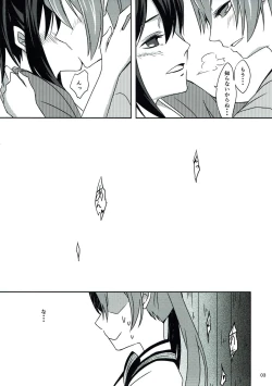 Page 4 of Tsuru Tori Biyori