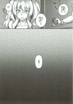 Page 30 of Shiranu Ma ni Kashima o Netorareteita Ken