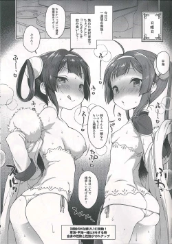 Page 19 of Kunkun Peropero Shabaora