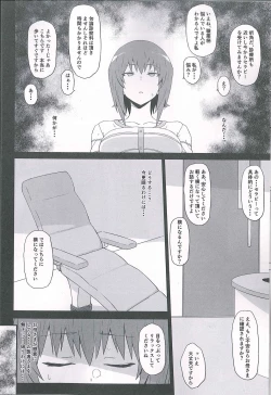 Page 6 of Otoko o Shitta Sensha Musume Yon