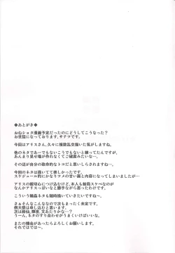 Page 21 of ALICE INN