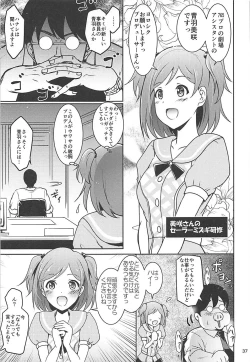 Page 36 of Saimin Smell de Soushuuhen! Miku-nyan Nyau!