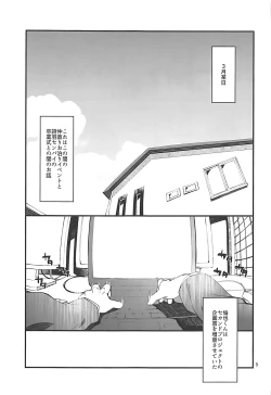 Page 4 of Futsukano wa Wotakare no Megane o Toru. 4