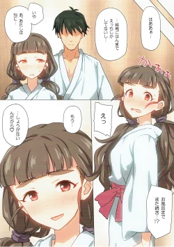 Page 13 of Sunaona Kimochi
